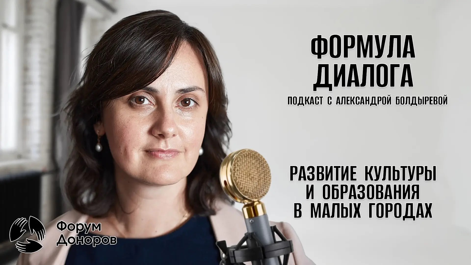 Развитие культуры и образования в малых городах